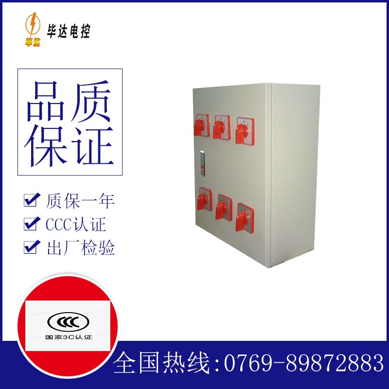 晴隆电器控制箱